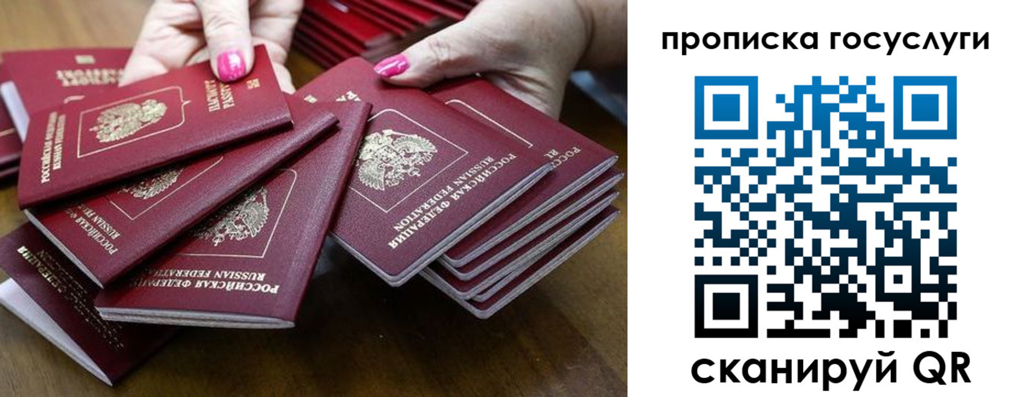 миграционный учет в Рассказово