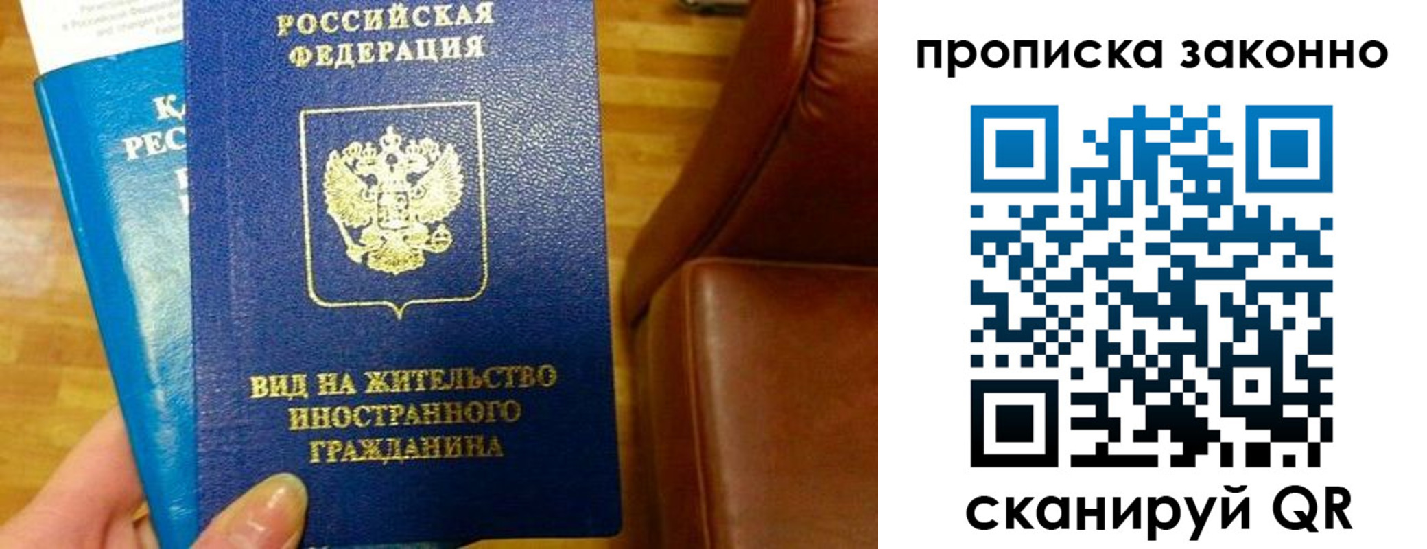 временная регистрация недорого в Рассказово