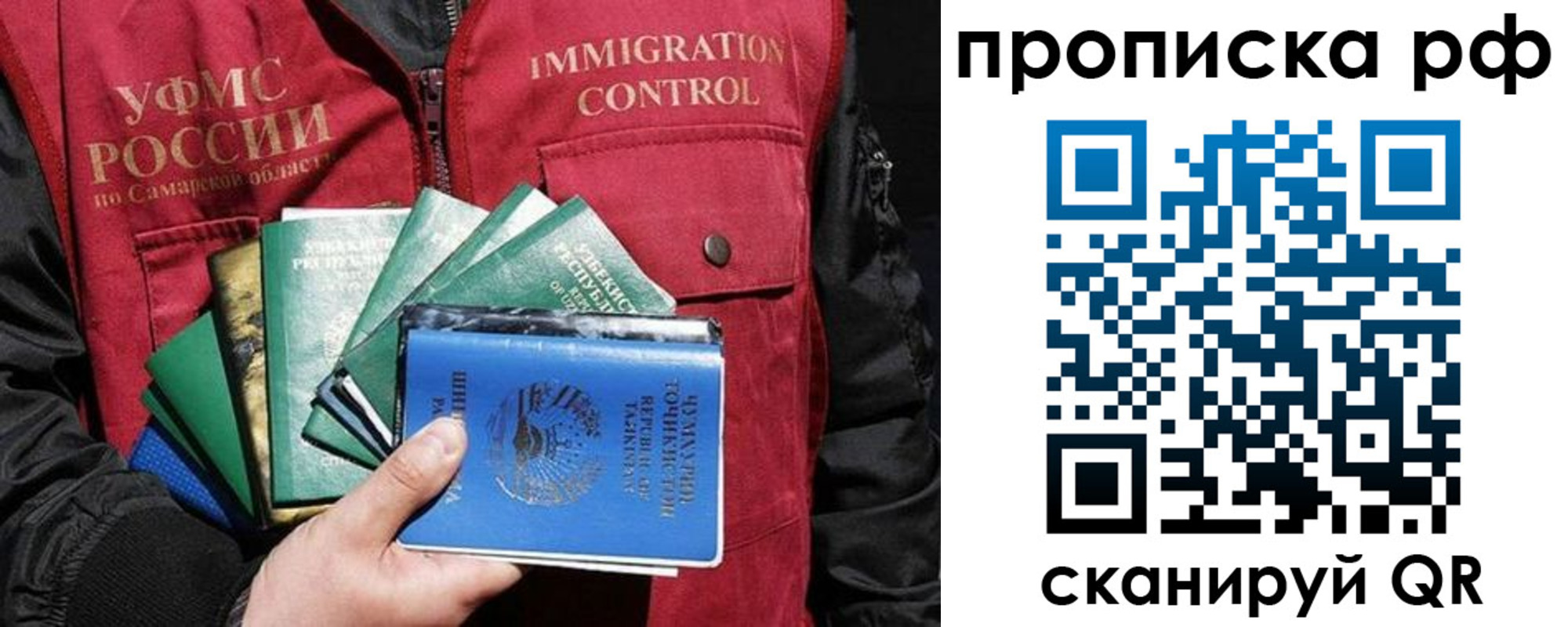 временная регистрация гарантия в Рассказово