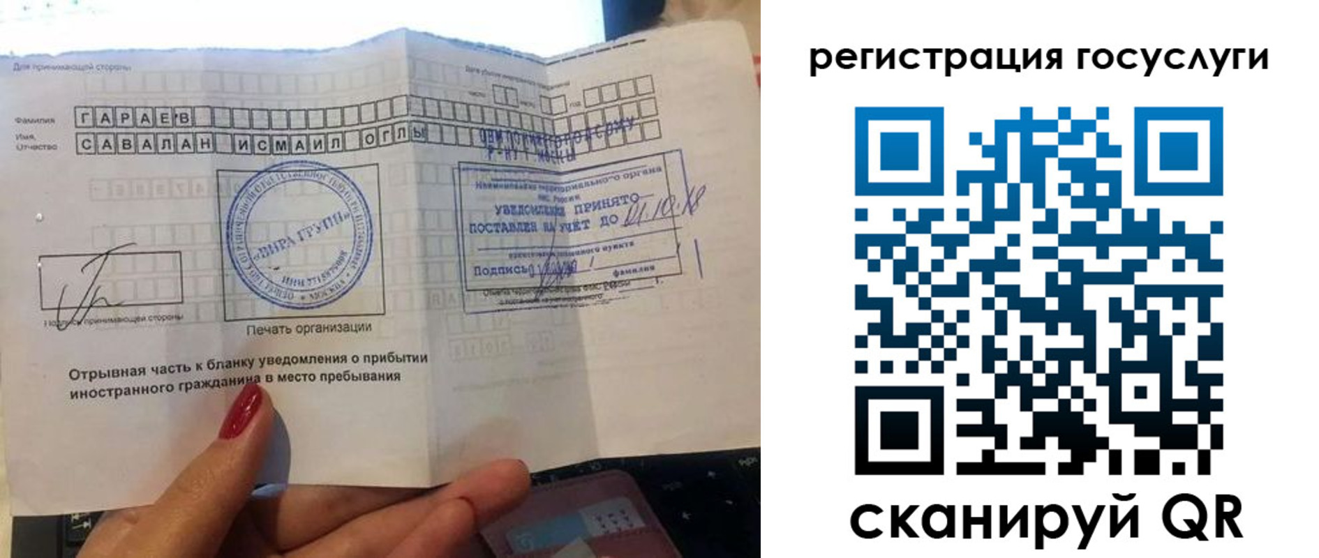 прописка для школы в Рассказово