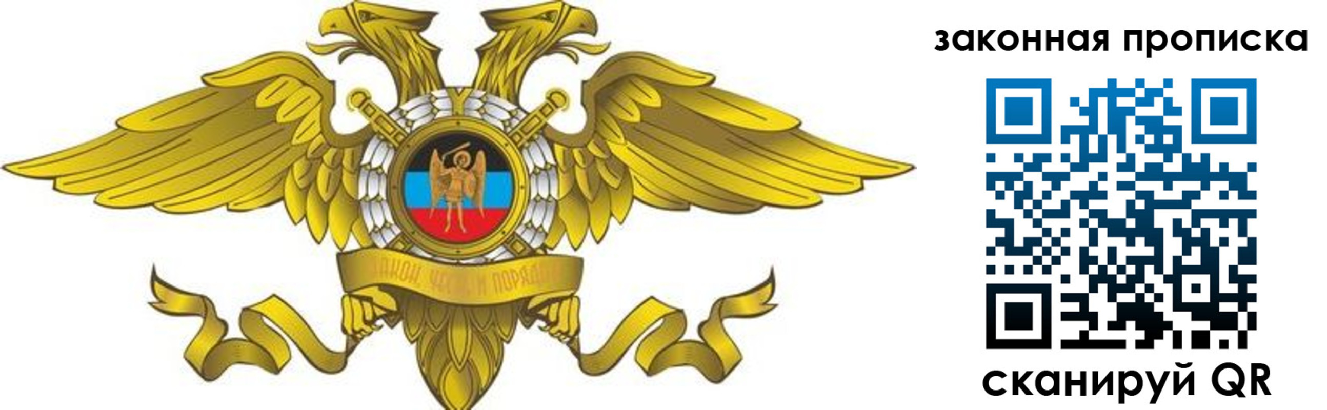 временная регистрация для всех в Рассказово