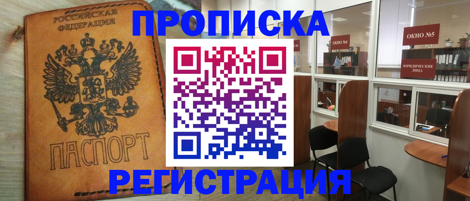временная регистрация законно в Рассказово