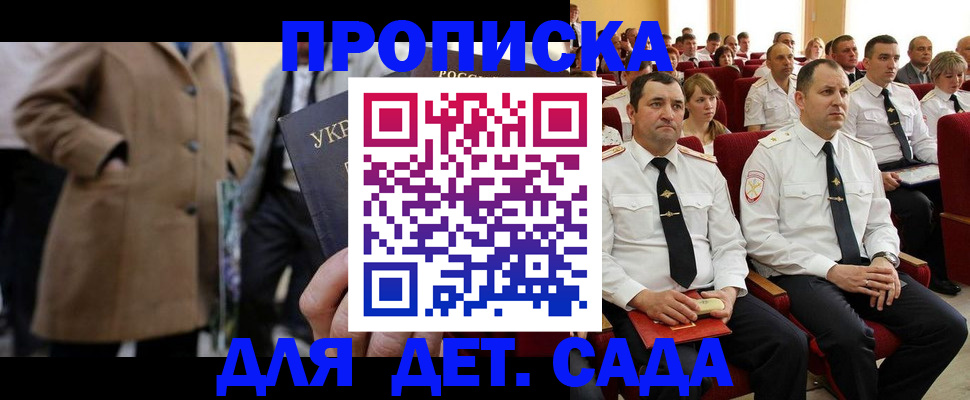 временная регистрация для всех в Рассказово